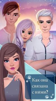 Descargar Juego de historia de amor de s Simuladores para Android captura de pantalla 3