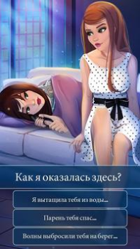 Descargar Juego de historia de amor de s Simuladores para Android captura de pantalla 6