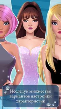 Descargar Juego de historia de amor de s Simuladores para Android captura de pantalla 7