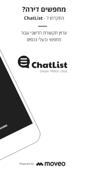 Descargar צ'אטליסט Estilo de vida para Android captura de pantalla 2