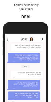 Descargar צ'אטליסט Estilo de vida para Android captura de pantalla 5