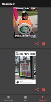 Descargar Смешные фотки Прикольные Веселые картинки Позитив Entretenimiento para Android captura de pantalla 3