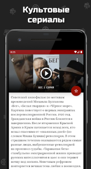 Descargar Фильмы про войну Entretenimiento para Android captura de pantalla 3
