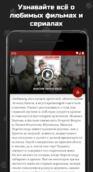Descargar Фильмы про войну Entretenimiento para Android captura de pantalla 4