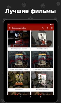 Descargar Фильмы про войну Entretenimiento para Android captura de pantalla 5