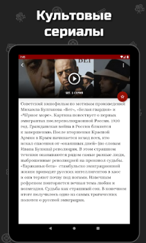 Descargar Фильмы про войну Entretenimiento para Android captura de pantalla 6