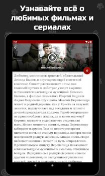 Descargar Фильмы про войну Entretenimiento para Android captura de pantalla 7