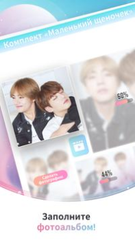 Descargar BTS WORLD Juegos casuales para Android captura de pantalla 7