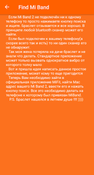 Descargar Find Mi Band Herramientas para Android captura de pantalla 4