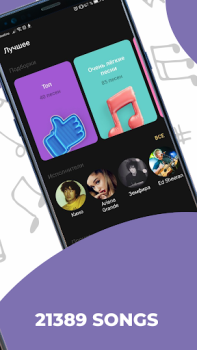 Descargar Canta en las Notas Vocaberry Entretenimiento para Android captura de pantalla 2