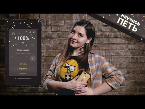 Descargar Canta en las Notas Vocaberry Entretenimiento para Android captura de pantalla 8