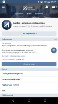 Descargar VPN Browser для ВКонтакте Lite Herramientas para Android captura de pantalla 3