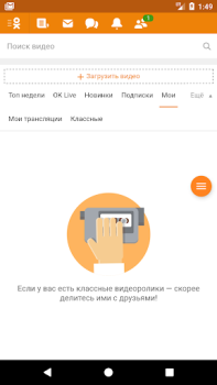Descargar VPN Browser для Одноклассников Lite Herramientas para Android captura de pantalla 2