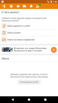 Descargar VPN Browser для Одноклассников Lite Herramientas para Android captura de pantalla 6