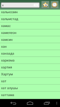 Descargar Англо-казахский словарь Educación para Android captura de pantalla 5