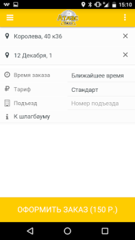 Descargar Атлас Mapas y navegación para Android captura de pantalla 2