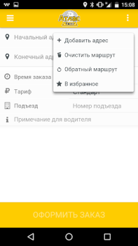 Descargar Атлас Mapas y navegación para Android captura de pantalla 3