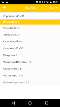 Descargar Атлас Mapas y navegación para Android captura de pantalla 4