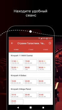 Descargar Kinopark-Kinoplexx Legacy Entretenimiento para Android captura de pantalla 2