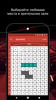 Descargar Kinopark-Kinoplexx Legacy Entretenimiento para Android captura de pantalla 3
