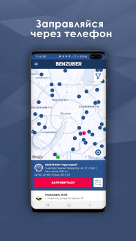 Descargar BENZUBER - заправки и топливо Mapas y navegación para Android captura de pantalla 2