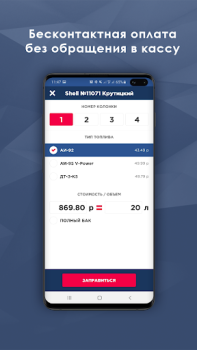Descargar BENZUBER - заправки и топливо Mapas y navegación para Android captura de pantalla 3