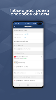 Descargar BENZUBER - заправки и топливо Mapas y navegación para Android captura de pantalla 4