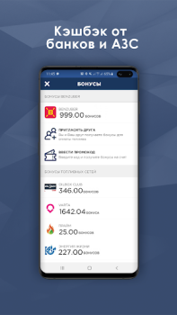 Descargar BENZUBER - заправки и топливо Mapas y navegación para Android captura de pantalla 5