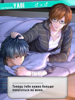 Descargar First Love Story【otome・yaoi・yu Simuladores para Android captura de pantalla 2