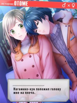 Descargar First Love Story【otome・yaoi・yu Simuladores para Android captura de pantalla 4