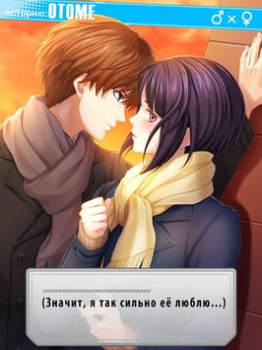 Descargar First Love Story【otome・yaoi・yu Simuladores para Android captura de pantalla 5