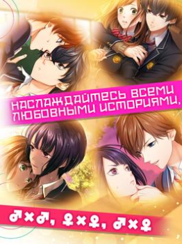 Descargar First Love Story【otome・yaoi・yu Simuladores para Android captura de pantalla 6