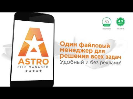 Descargar Gestor de archivos ASTRO Herramientas para Android captura de pantalla 6