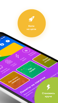 Descargar СберKids Negocio para Android captura de pantalla 2