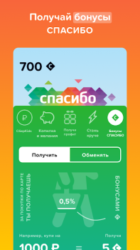 Descargar СберKids Negocio para Android captura de pantalla 4