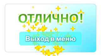 Descargar Подготовка к школе: полный кур Educación para Android captura de pantalla 6