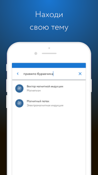 Descargar Фоксфорд Учебник Educación para Android captura de pantalla 2