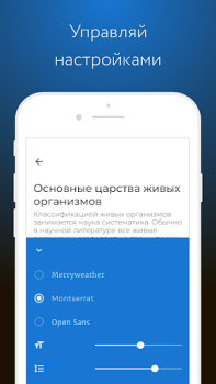 Descargar Фоксфорд Учебник Educación para Android captura de pantalla 3