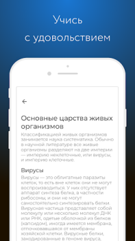Descargar Фоксфорд Учебник Educación para Android captura de pantalla 4