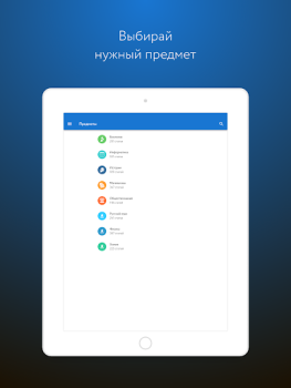 Descargar Фоксфорд Учебник Educación para Android captura de pantalla 5