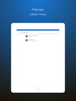 Descargar Фоксфорд Учебник Educación para Android captura de pantalla 6