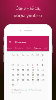 Descargar Фоксфорд.Курсы Educación para Android captura de pantalla 2