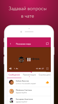 Descargar Фоксфорд.Курсы Educación para Android captura de pantalla 3