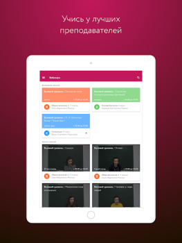 Descargar Фоксфорд.Курсы Educación para Android captura de pantalla 4