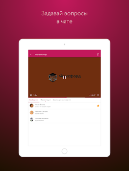 Descargar Фоксфорд.Курсы Educación para Android captura de pantalla 6