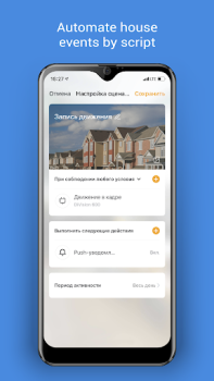 Descargar DIGMA SmartLife - Smart Home Vivienda y hogar para Android captura de pantalla 2