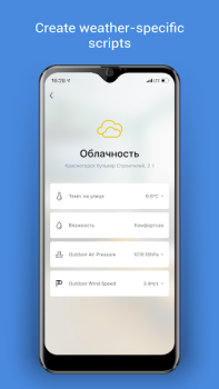 Descargar DIGMA SmartLife - Smart Home Vivienda y hogar para Android captura de pantalla 4