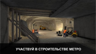 Subway Simulator 3D