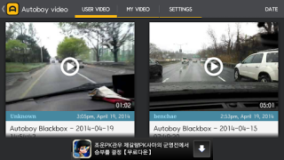 Descargar AutoBoy Dash Cam - BlackBox Automóviles y vehículos para Android captura de pantalla 4