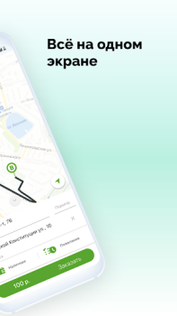 Descargar V Taxi Mapas y navegación para Android captura de pantalla 2